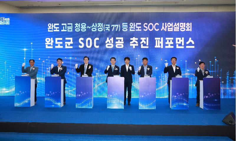 완도고금(청용~상정) SOC 사업 설명회