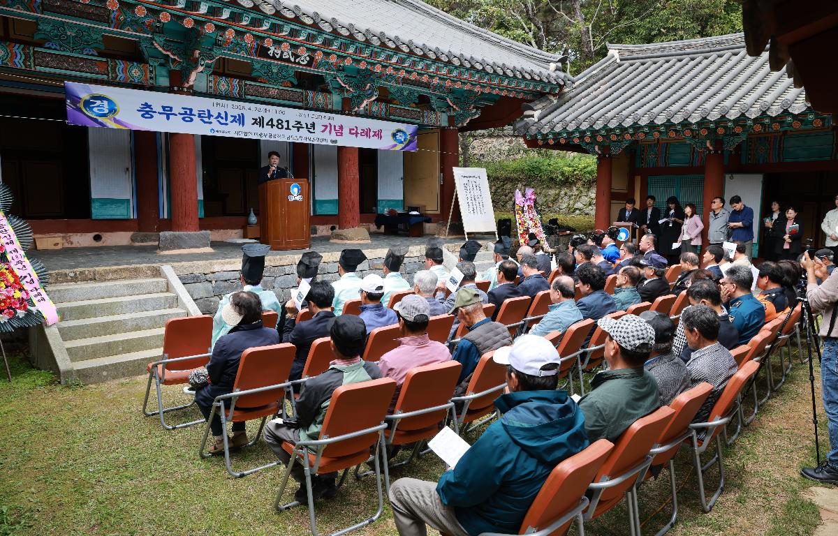 이순신 장군 제481주년 탄신제 기념 첨부이미지 : 1U7A3581.JPG