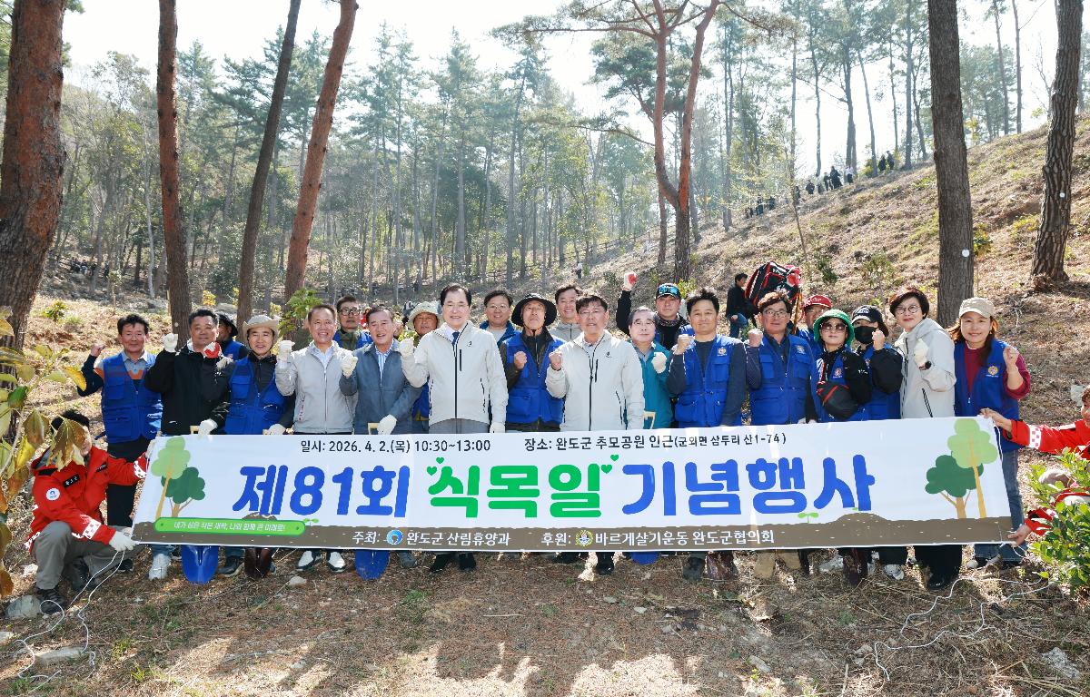 제81회 식목일 행사 첨부이미지 : 1U7A0140.JPG