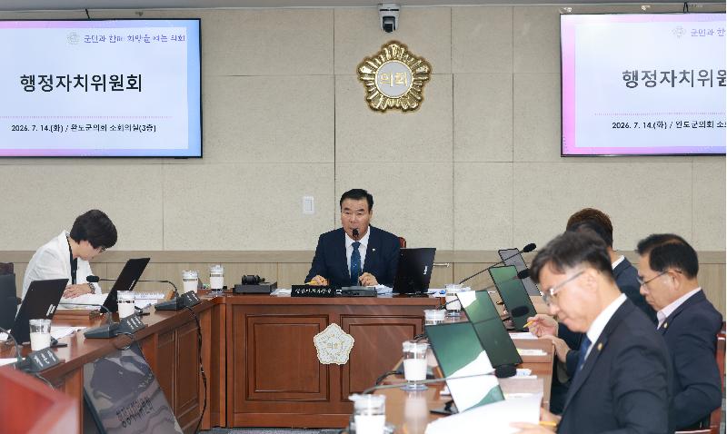 제339회 완도군의회 행정자치위원회