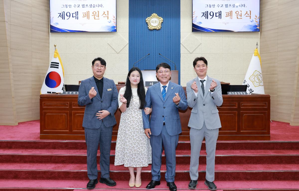 제9대 완도군의회 폐원식 첨부이미지 : 1U7A1589.JPG