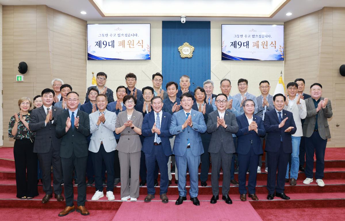 제9대 완도군의회 폐원식 첨부이미지 : 1U7A1491.JPG