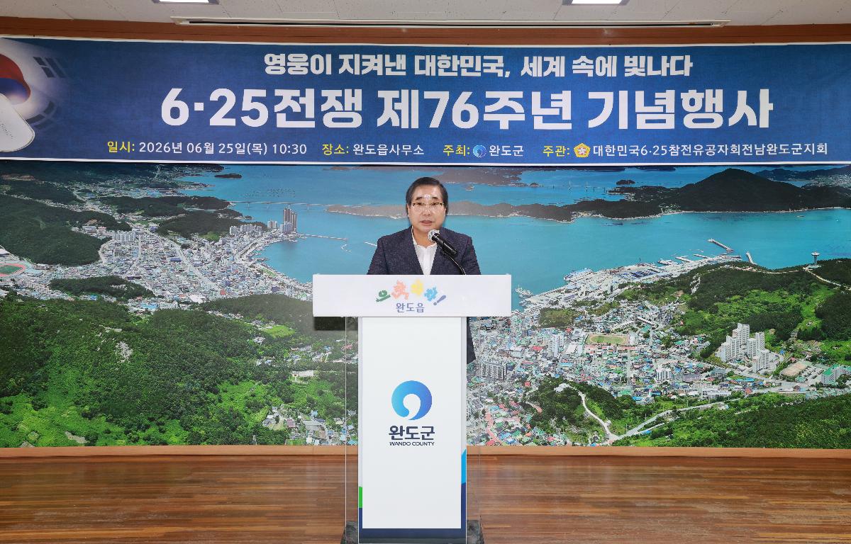 6.25전쟁 제76주년 기념식 첨부이미지 : 1U7A0540.JPG