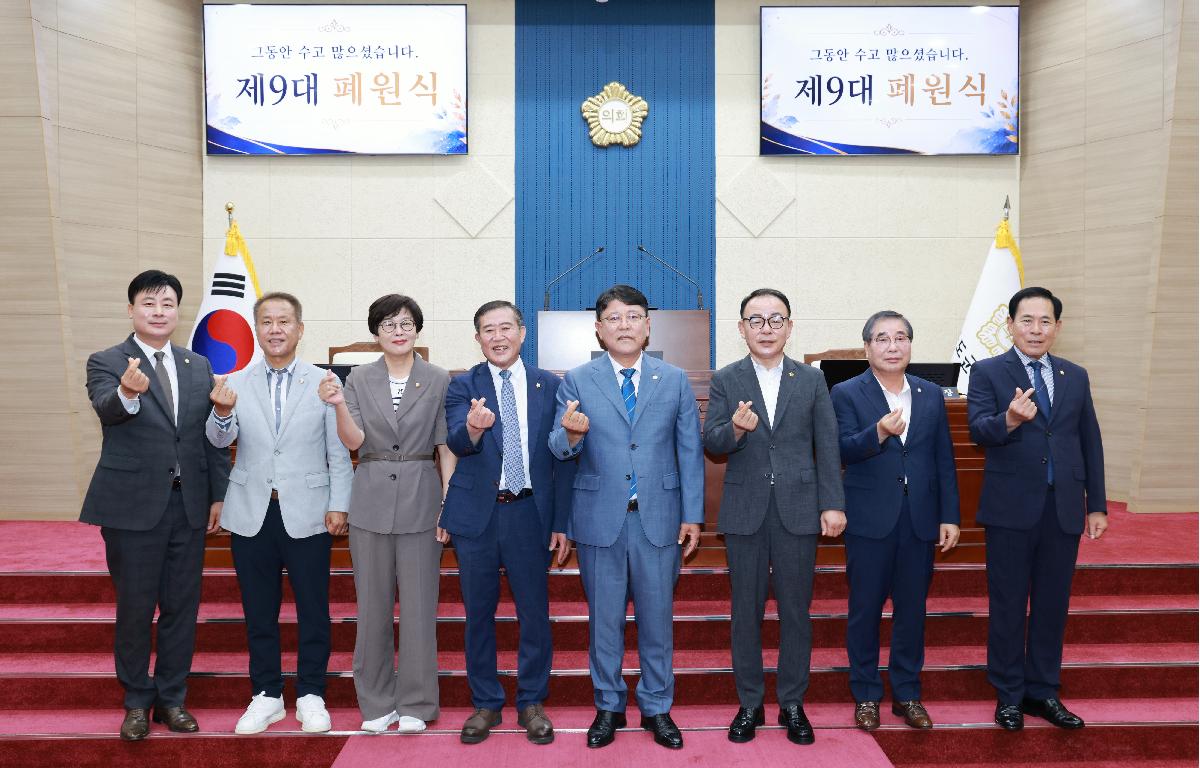 제9대 완도군의회 폐원식 첨부이미지 : 1U7A1521.JPG