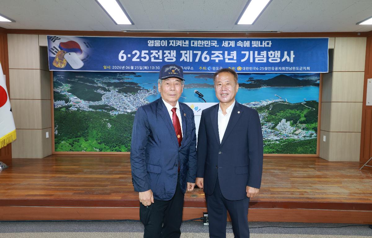 6.25전쟁 제76주년 기념식 첨부이미지 : 1U7A0576.JPG