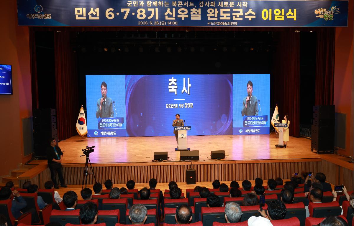 완도군수 이임식 첨부이미지 : 1U7A0669.JPG
