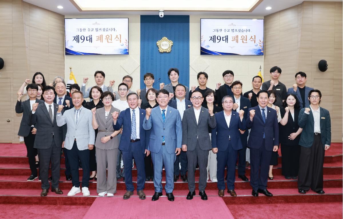 제9대 완도군의회 폐원식 첨부이미지 : 1U7A1531.JPG