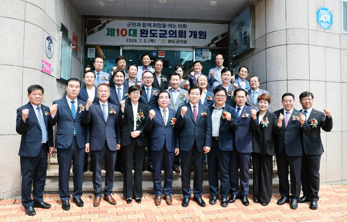 제10대 완도군의회 개원식 첨부이미지 : 1U7A2873.JPG