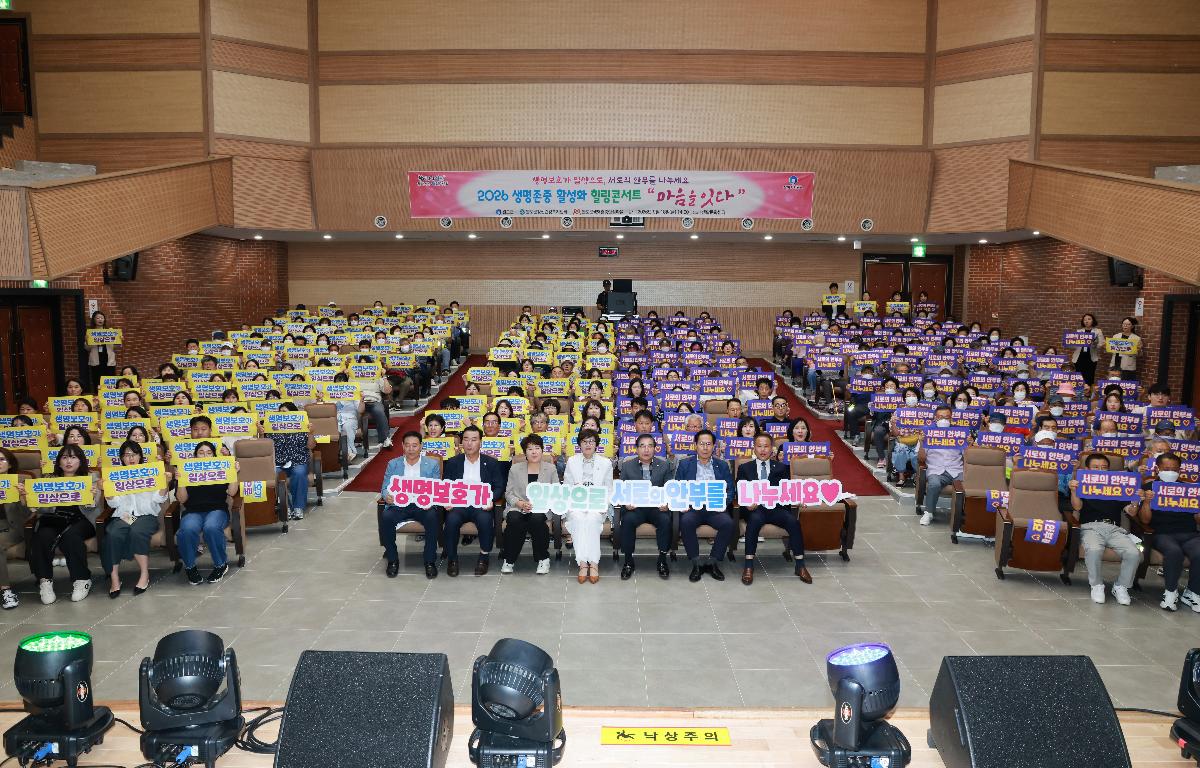 생명존중 활성화를 위한 힐링콘서트 마음을 잇다 첨부이미지 : 1U7A8024.JPG
