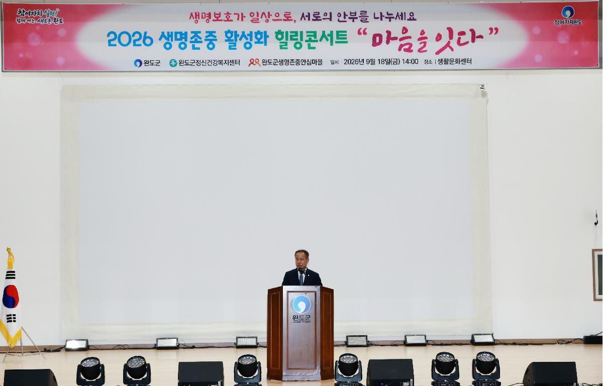 생명존중 활성화를 위한 힐링콘서트 마음을 잇다 첨부이미지 : 1U7A7970.JPG