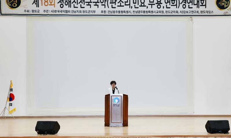 제18회 청해진 전국 국악경연대회