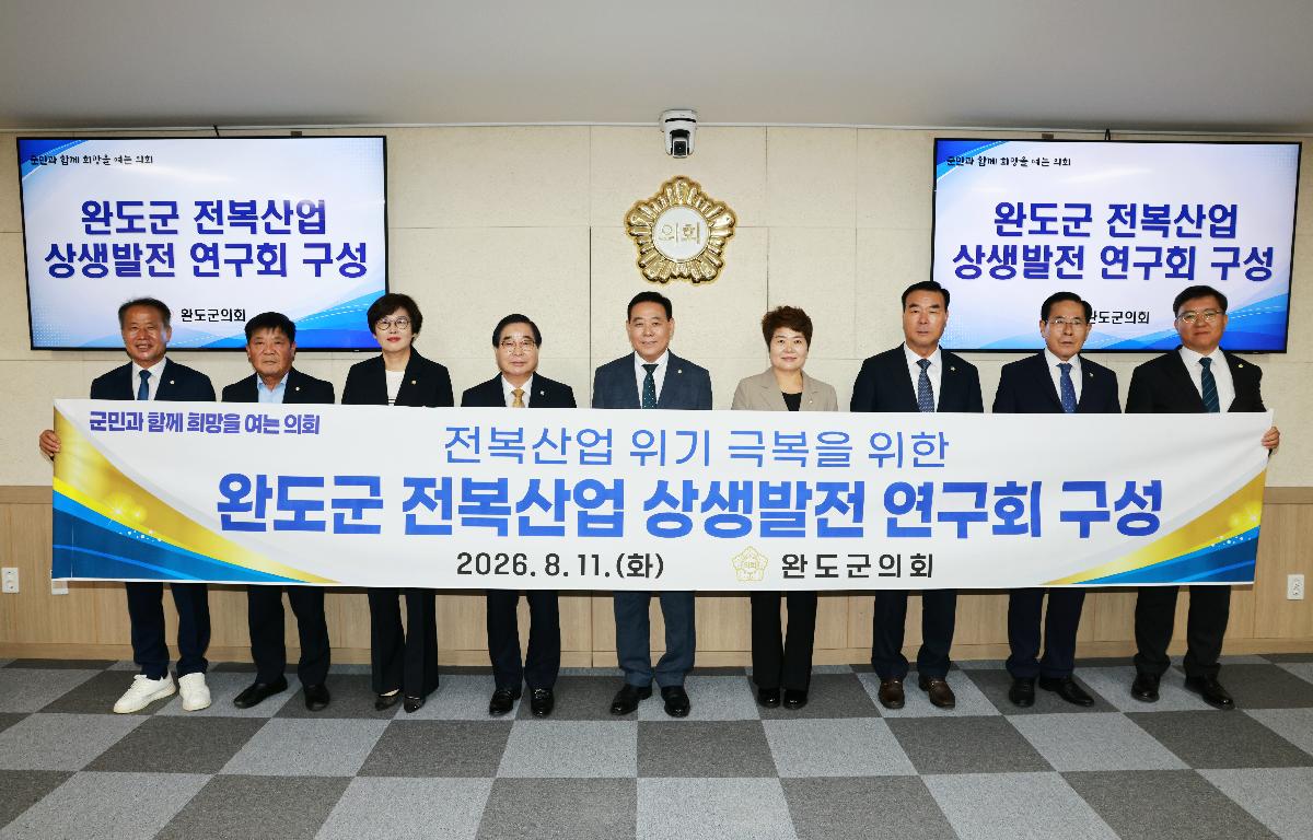 완도군 전복산업 상생발전 연구회 구성 첨부이미지 : 1U7A0337.JPG